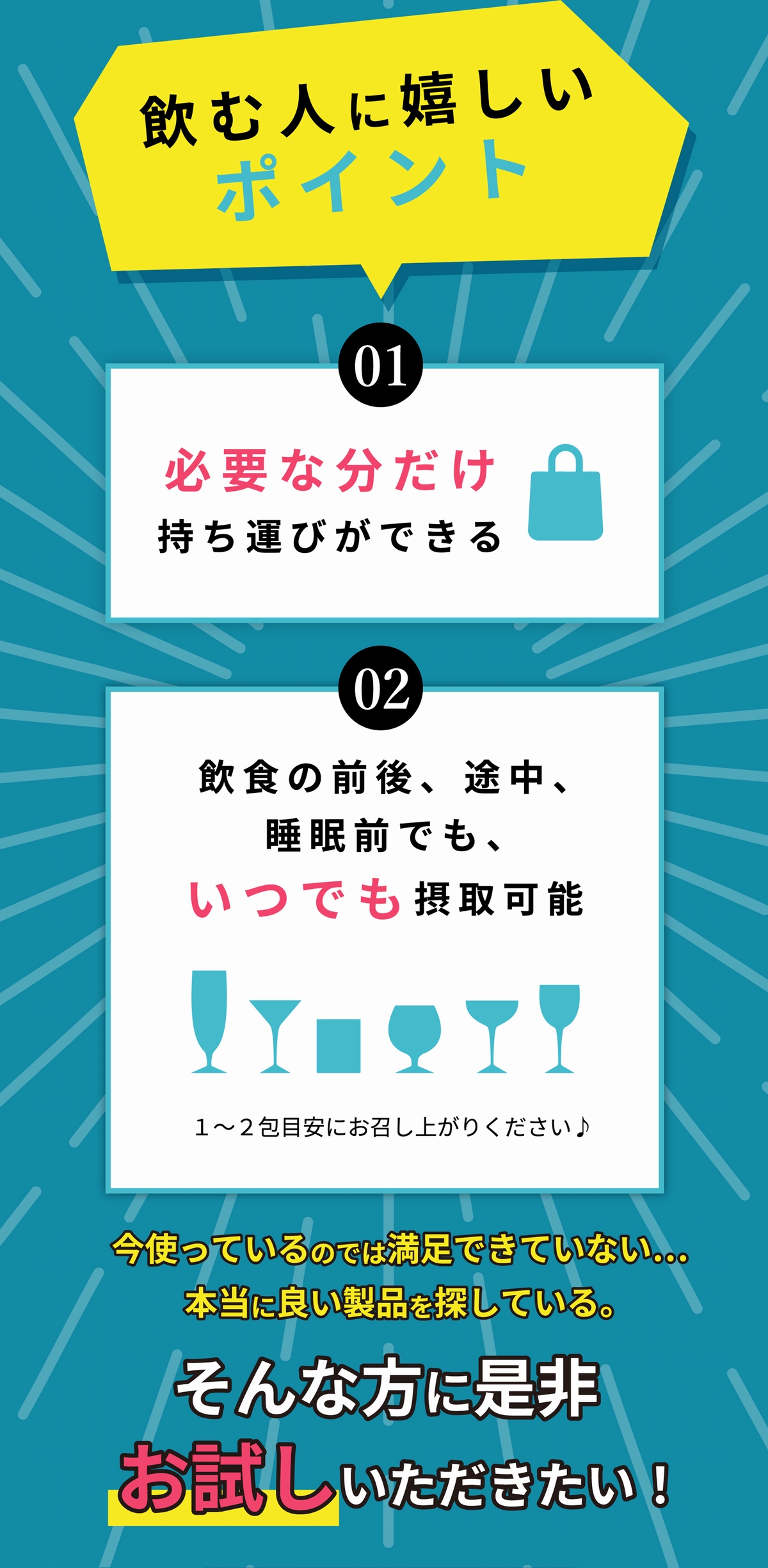 二日酔い対策