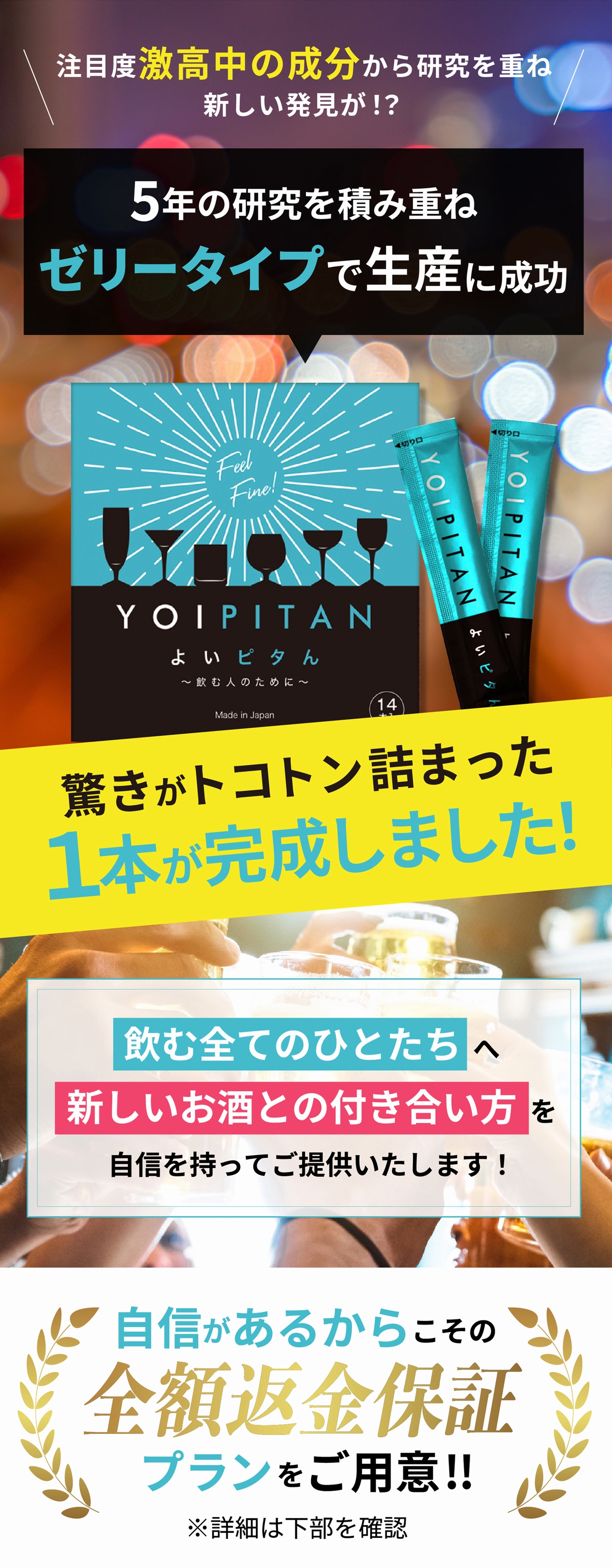 二日酔い対策