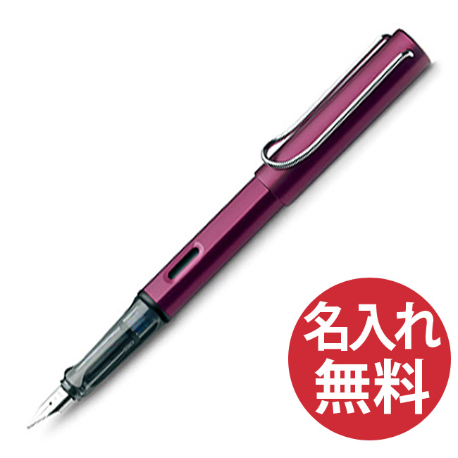 LAMY 万年筆 アルスター ルビー 2011年限定色 ニブ無し アルスター 名入れ 万年筆 ラミー LAMYギフトセット AL-star