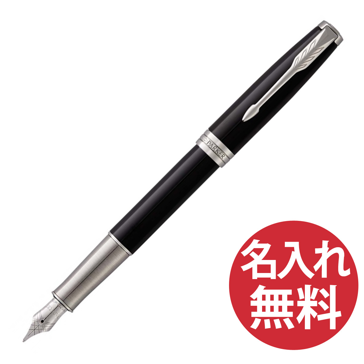 PARKER ソネット ラックブラック CT 万年筆 FP 1950788 パーカー