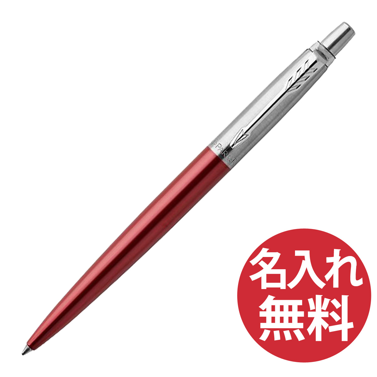 パーカー（PARKER） IM モノクローム 1.0mm バーガンディ