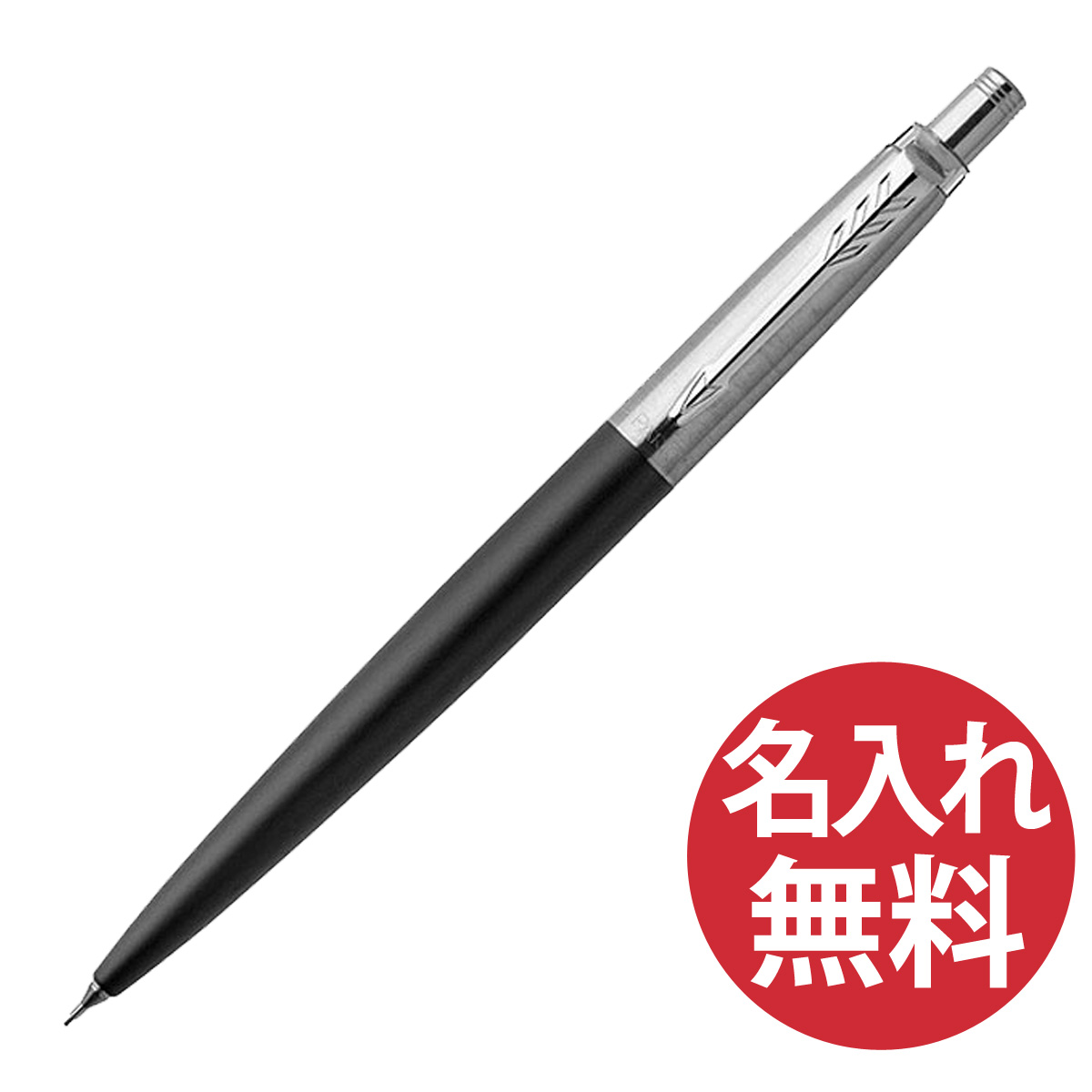 【プラクルアン／142】プラピッター　ワット・バーンチャーク（銀色・小） PARKER パーカー ジョッター コアライン ブラック CT シャープ