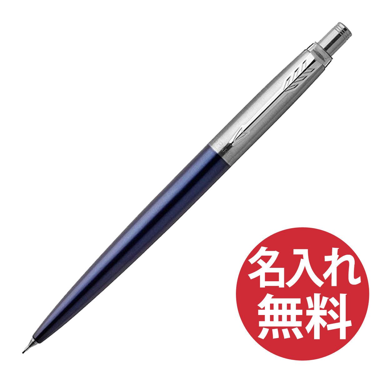 PARKER ジョッター コアライン ブルー CT シャープペン 0.5mm 1953422