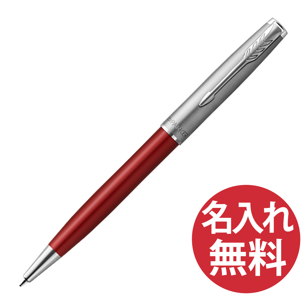 PARKER ソネット エッセンシャル レッド&サンドブラスト CT BP ボールペン 2146855 パーカー : wpar-2146855 :  ビーハートYahoo!店 - 通販 - Yahoo!ショッピング