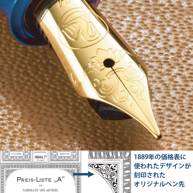 Pelikan（筆記具） Pelikan Classic 1200本限定 特別生産品