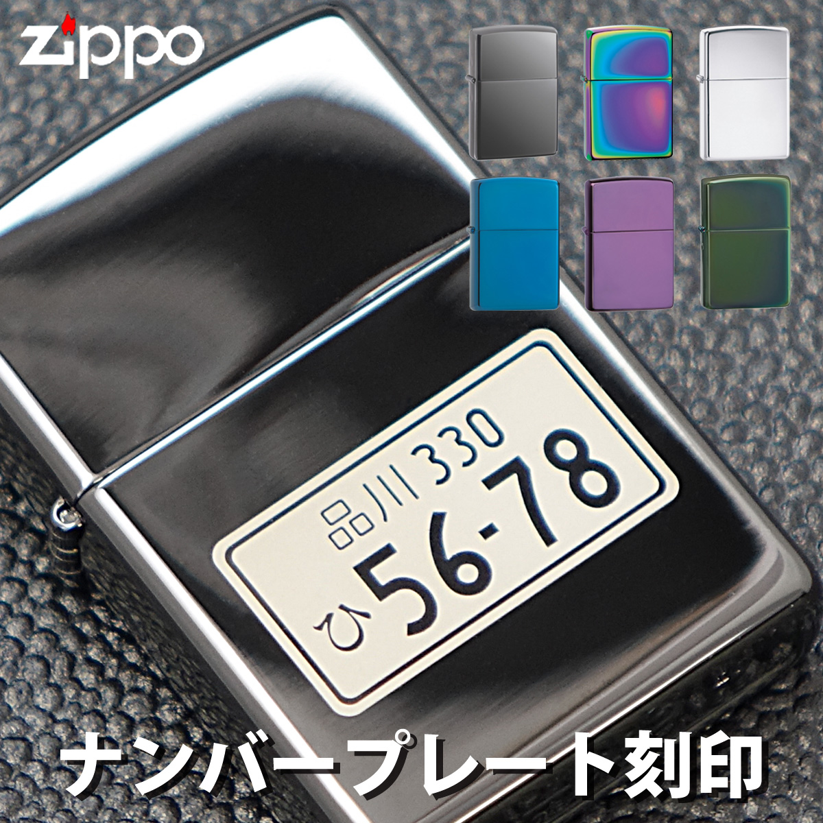 ZIPPO 限定品　刻印入りバングルセットNO.0007‼️ wzip-numberpl_1.jpg