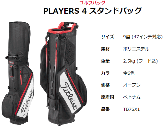 スタンドバッグ 4 Players Tb7sx1 9型 在庫限り ネームプレート刻印サービス スポーツ Tl18tb7sx1 Bhl 18 4 Titleist 2 5kg Titleist Online Shop