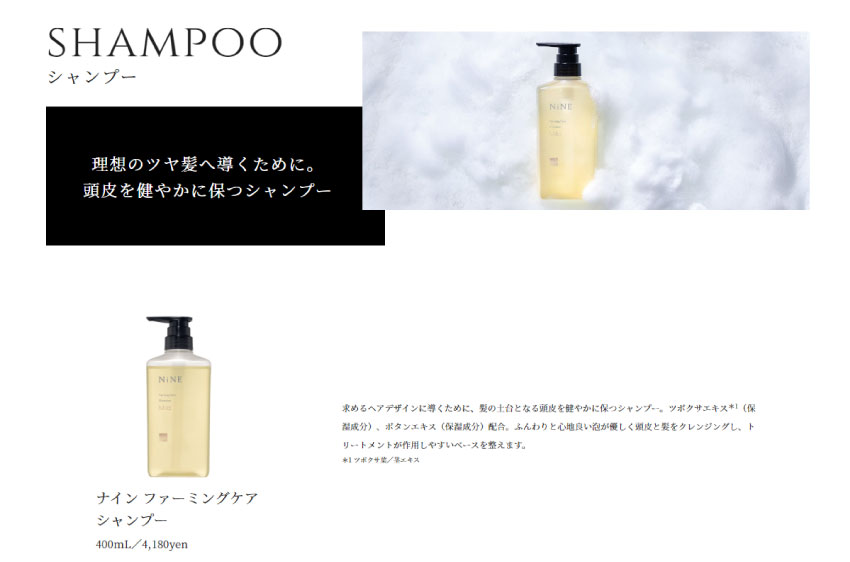 新品未開封　エクソナインシャンプー300ml 4本セット 8344 【初回限定】 SHIN.薬用ボタニカルスカルプシャンプー300mL