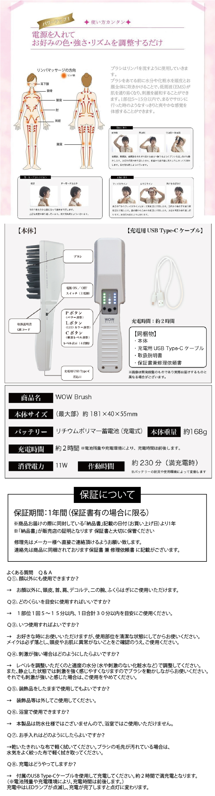 WOW brush ワオブラシ【 メーカー1年保証付 】低周波 ブラシ EMS LED