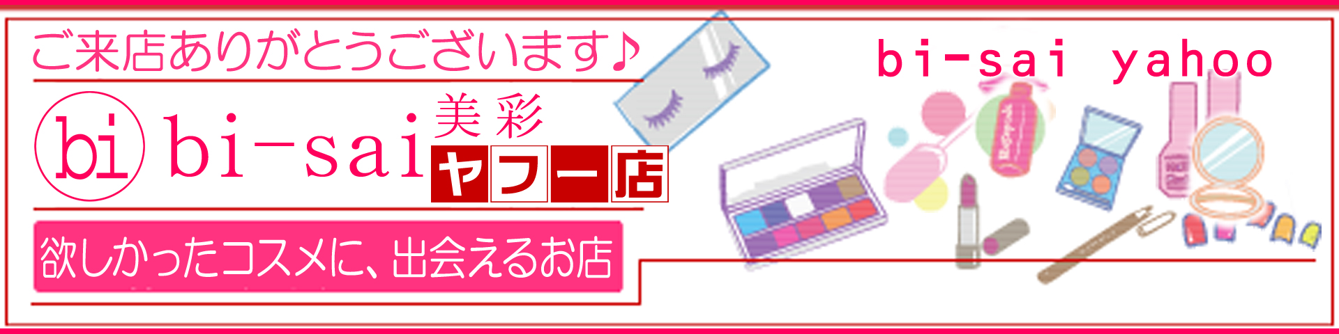 美彩 ヘッダー画像