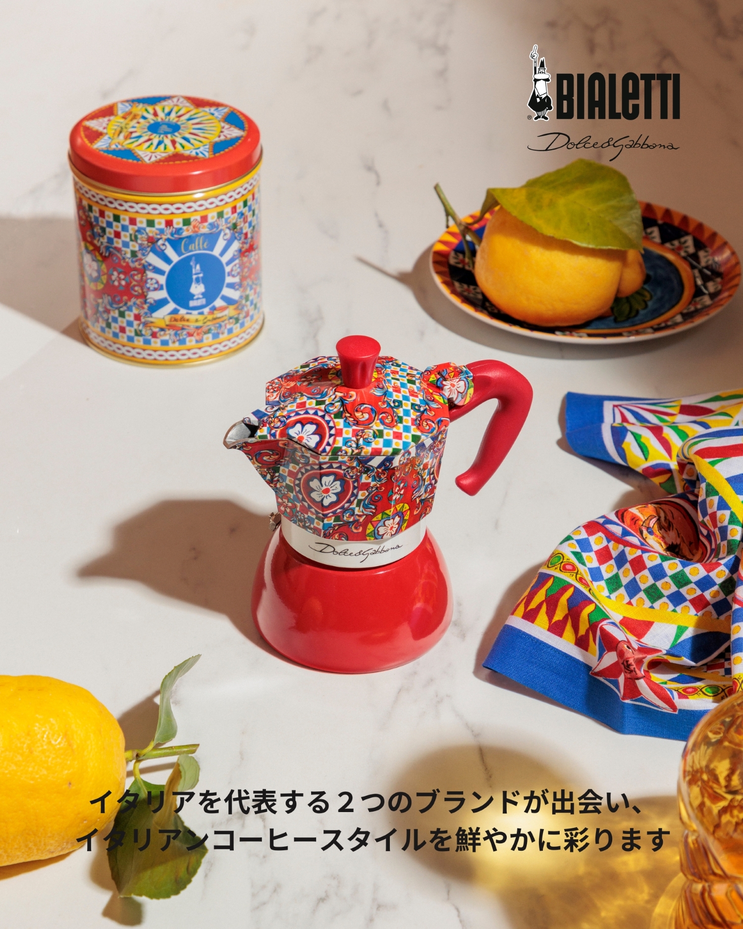 BIALETTI（ビアレッティ） 【公式】 ドルチェ＆ガッバーナ モカ