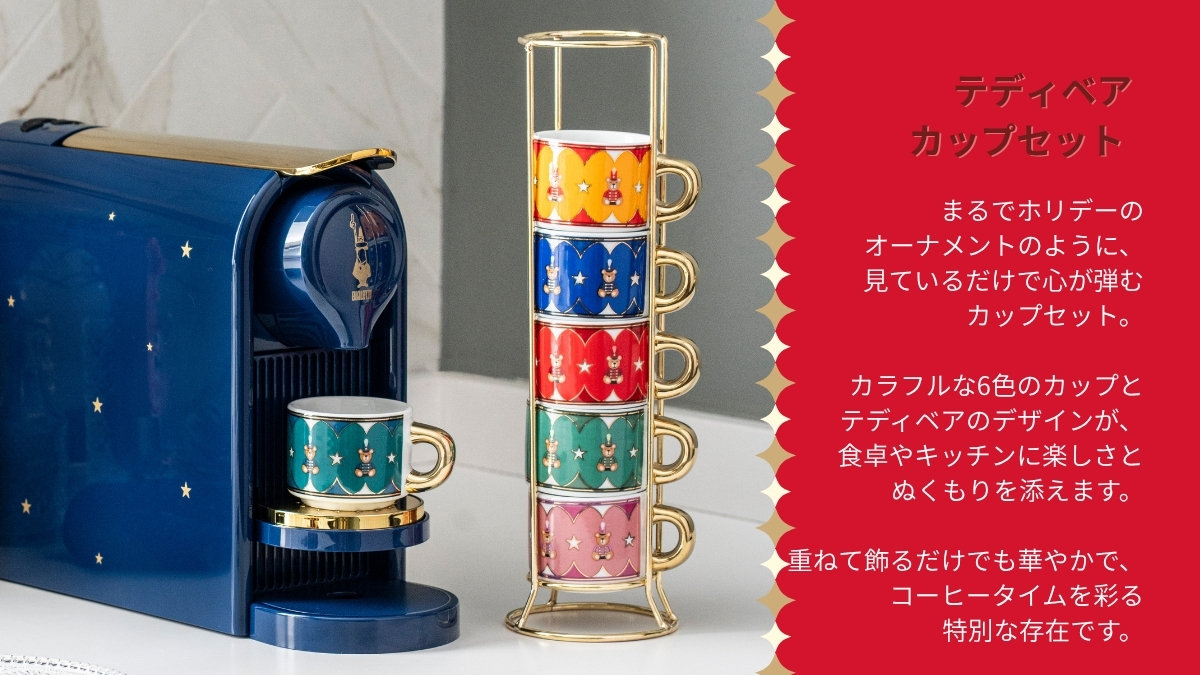 BIALETTI（ビアレッティ） 【公式】 ビアレッティ〈マジコリコルド 