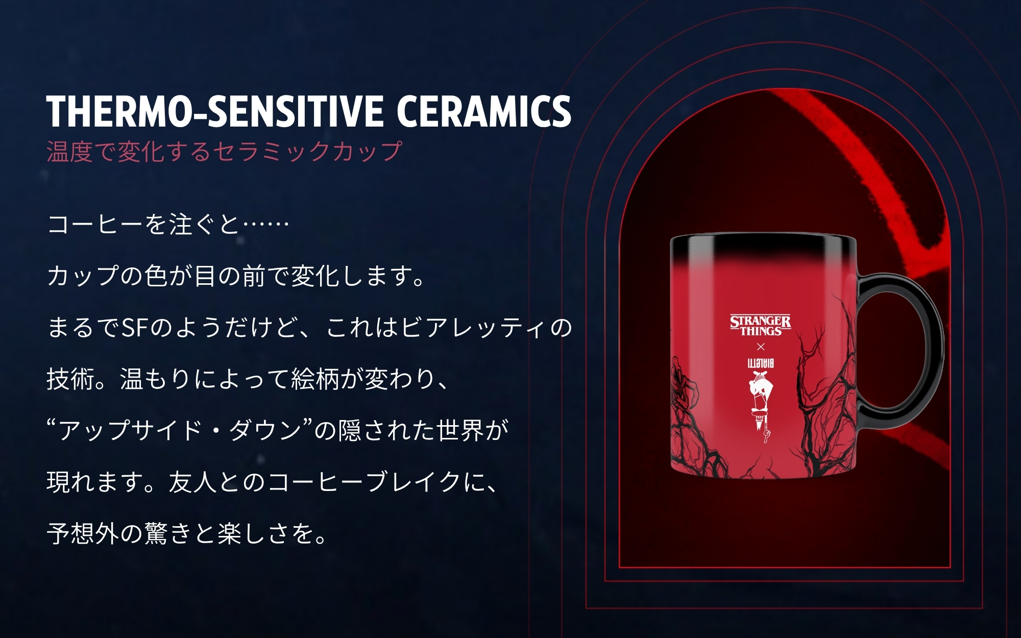 BIALETTI（ビアレッティ） 【公式】ビアレッティxストレンジャー