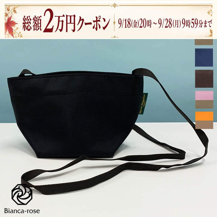 Herve Chapelier（エルベシャプリエ） Herve Chapelier 1927N
