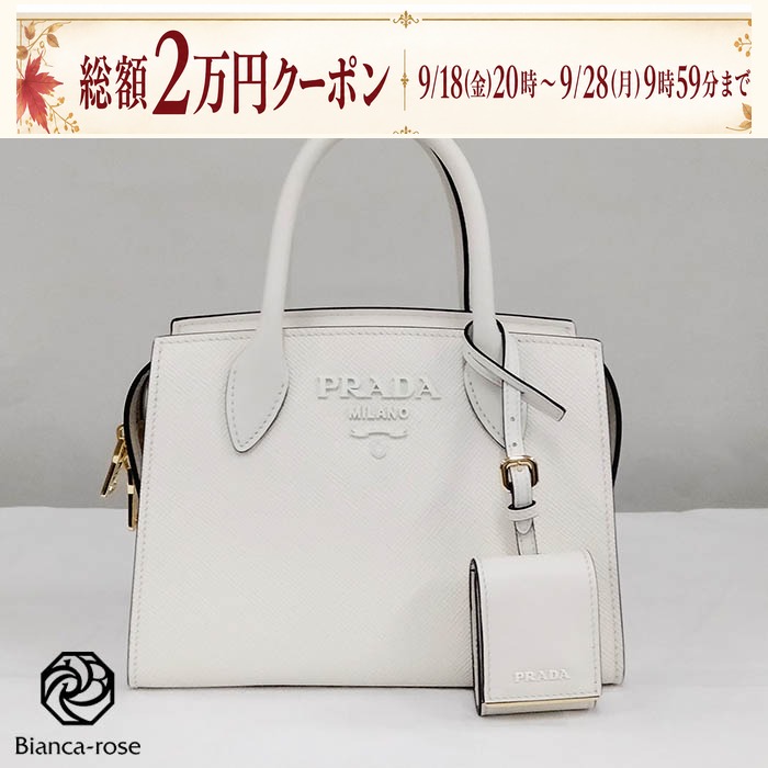 PRADA（プラダ） ハンドバッグ 1BA2692ERX ホワイト 通勤 旅行