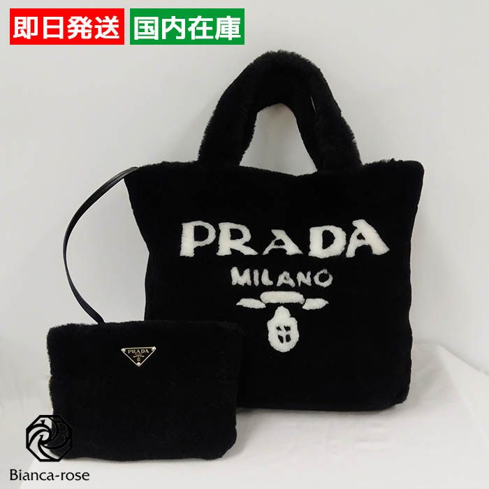 PRADA（プラダ） モコモコ ファートートバッグ レディース ブラック