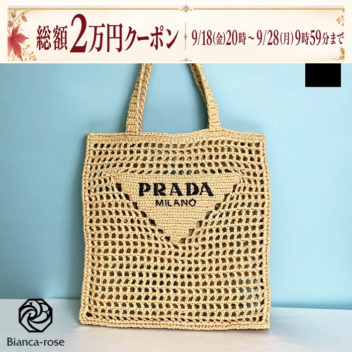 PRADA（プラダ） トートバッグ 1BG3932A2T ブラック 通勤 旅行