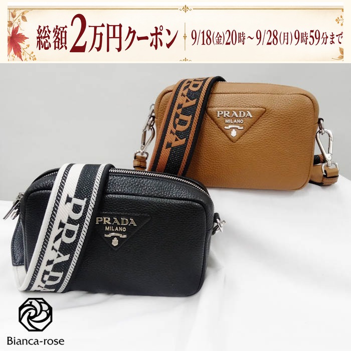 PRADA（プラダ） ショルダーバッグ 1BH1922DKV レザー ブラック 通勤