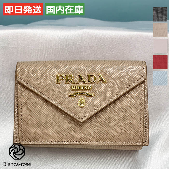PRADA プラダ サフィアーノレザー 財布 三つ折り レディース