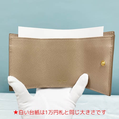 PRADA プラダ　サフィアーノ　長財布 レザー　ベージュ PRADA プラダ 財布 ロゴ サフィアーノレザー ジップアラウンド長