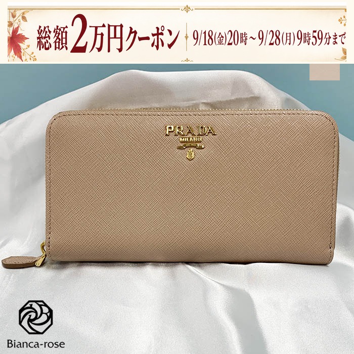 PRADA（プラダ） 財布 1ML506QWA レザー サフィアーノ ロゴ ブラック