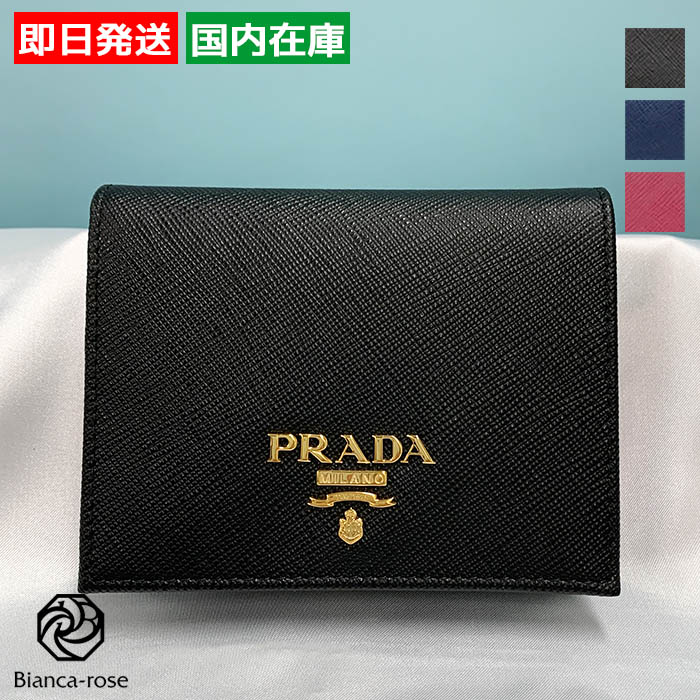 PRADA（プラダ） サフィアーノレザー 二つ折り財布 レディース