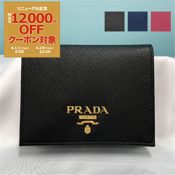 プラダ サフィアーノレザー 二つ折り財布 レディース ブラック レッド 1MV204QWA PRADA :1MV204QWA:インポートショップBianca rose