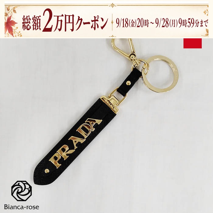 PRADA（プラダ） 財布 1PP067053 レザー サフィアーノ ブラック ギフト