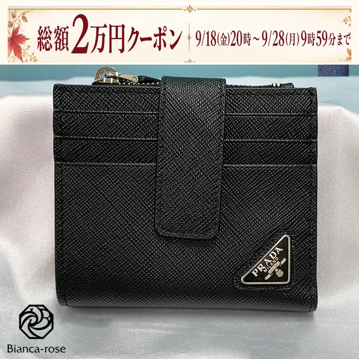 PRADA（プラダ） カードケース 2MC066QHH サフィアーノ ロゴ ブラック