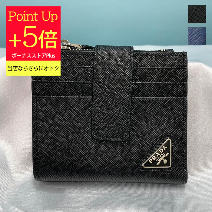 PRADA サフィアーノトライアングル 小銭入れ付きカードケース 黒