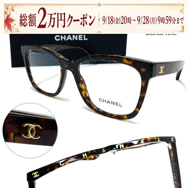 CHANEL（シャネル） サングラス 3392 スクエア ブラウン レディース