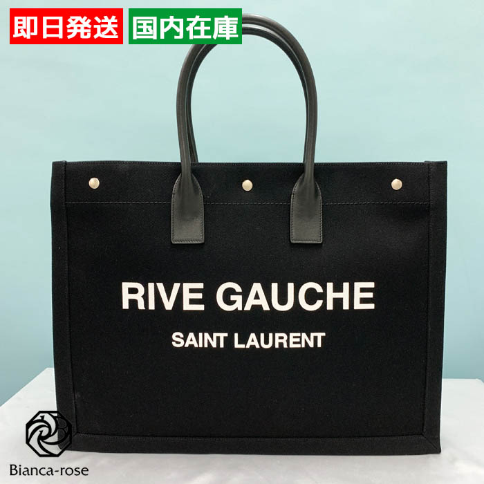 Yves Saint Laurent（イヴ・サンローラン） 【爆買】サンローラン