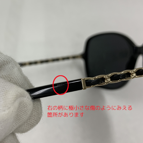 CHANEL（シャネル） 【訳あり】シャネル サングラス チェーン付き