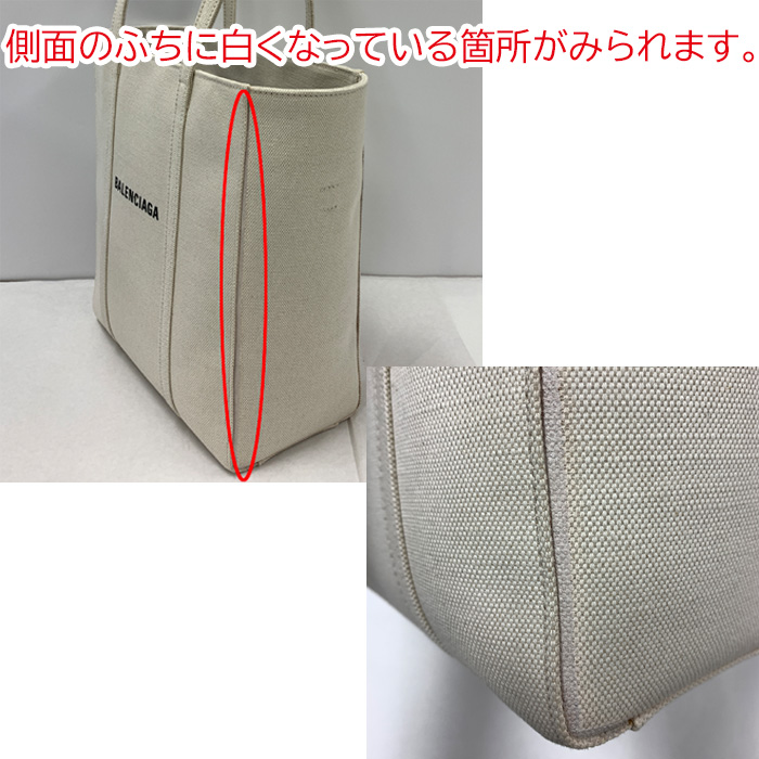 【爆買】【訳あり 2】バレンシアガ エブリディ トート バッグ ショルダー 2way 斜め掛け キャンバス ホワイト 白 551810 EVERYDAY TOTE XS BALENCIAGAの画像