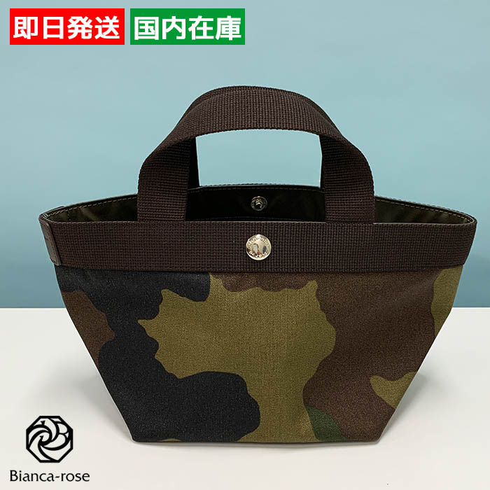 エルベシャプリエ Herve Chapelier 1027Wカモフラージュ