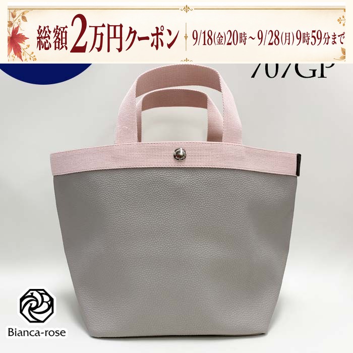 Herve Chapelier（エルベシャプリエ） 【訳あり】エルベシャプリエ