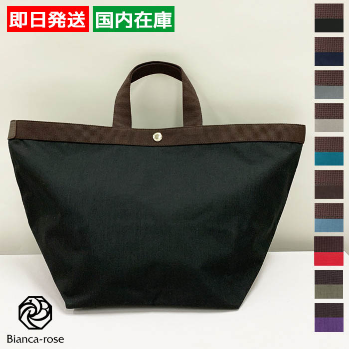 Herve Chapelier（エルベシャプリエ） バッグ コーデュラ 舟型 L