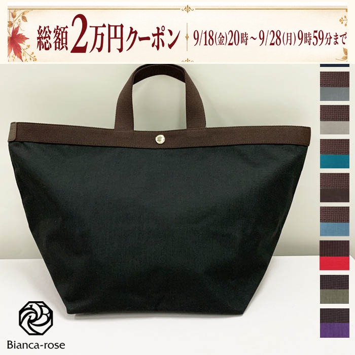 Herve Chapelier（エルベシャプリエ） Herve Chapelier 725C トート