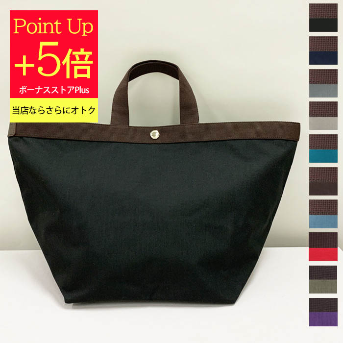 エルベシャプリエ トートバッグ 725C Lサイズ エルベシャプリエ Herve Chapelier 725C(コーデュラ舟型トートL