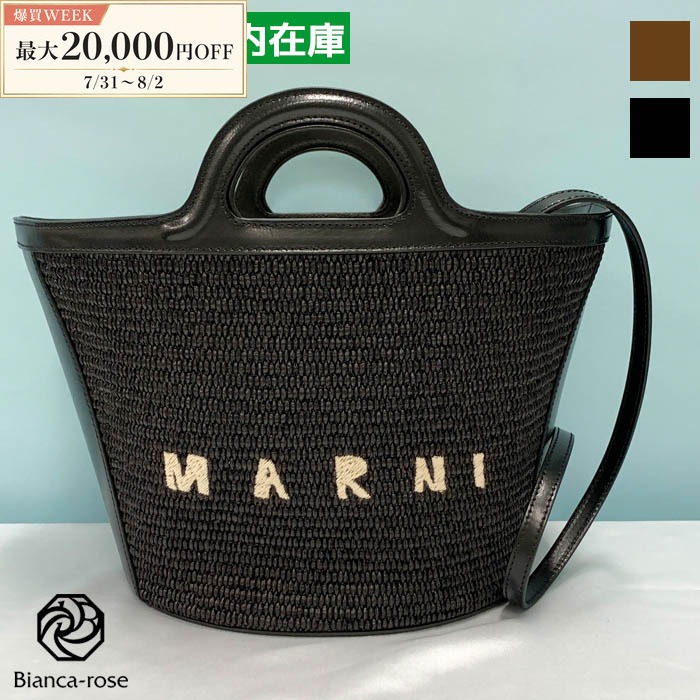 値下げ！　新品　未使用　マルニ　バック　ポップアップ　限定 MARNI（マルニ） 爆買 トートバッグ BMMP0068Q0P3860 ロゴ 通勤 旅行