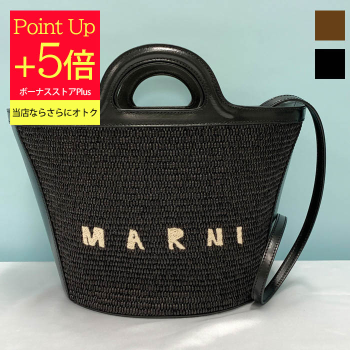 MARNI（マルニ） かごバッグ TROPICALIA SMALL トロピカリア