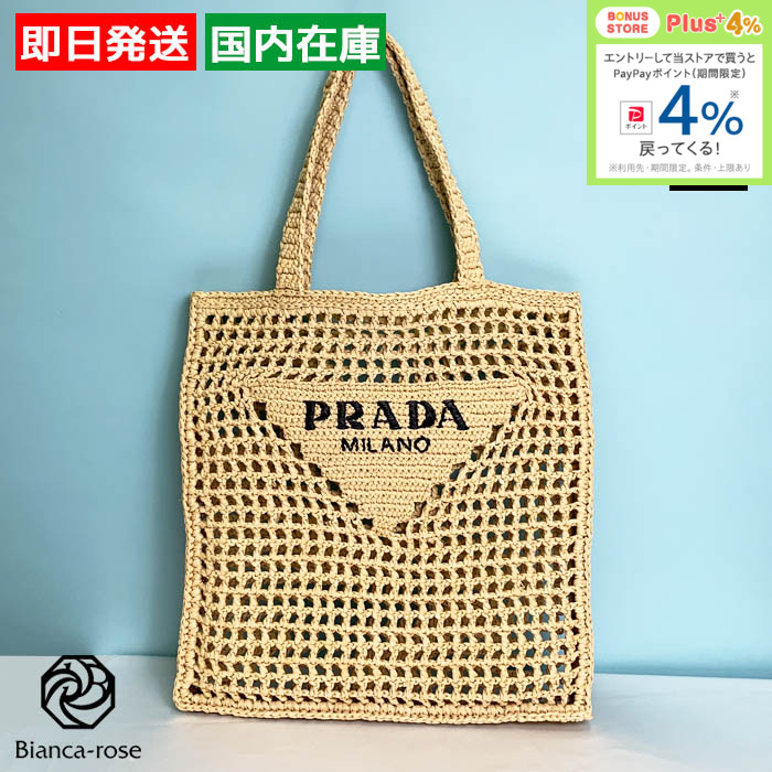 PRADA（プラダ） トートバッグ 1BG3932A2T ブラック 通勤 旅行