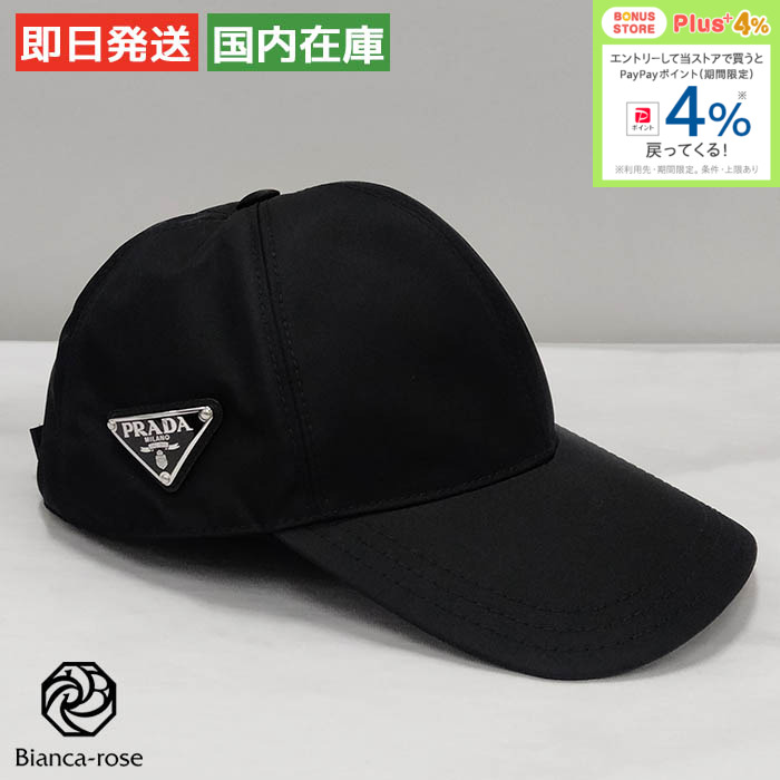 PRADA（プラダ） 帽子 1HC2742DMI ロゴ ブラック レディース
