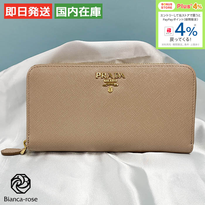 PRADA（プラダ） 財布 1ML506QWA レザー サフィアーノ ロゴ ブラック