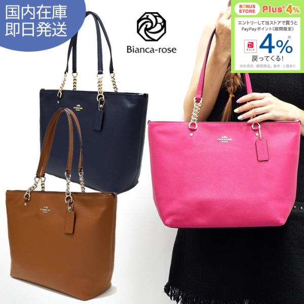 COACH コーチ　トートバッグ　ハンドバッグ　PVC 大容量　A4 COACH（コーチ） トートバッグ 36600 レザー ブラウン ピンク ネイビー