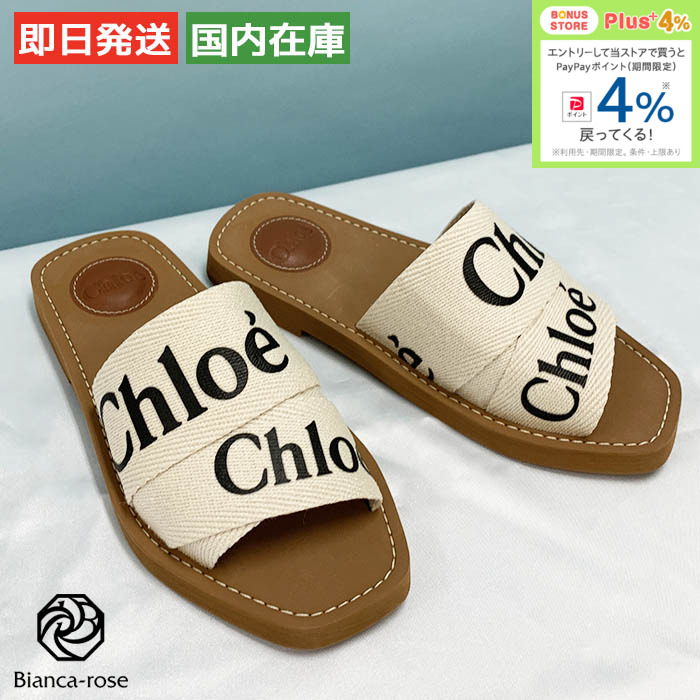 Chloe（クロエ） サンダル CHC22U188Z3 ロゴ レディース : インポート