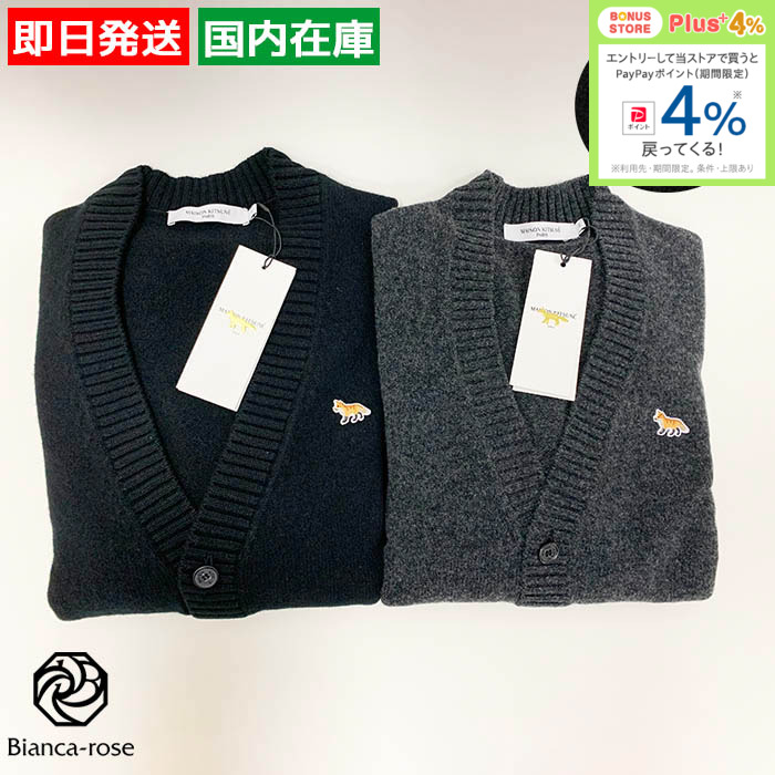 MAISON KITSUNE（メゾン キツネ） カーディガン HM00501KT1006