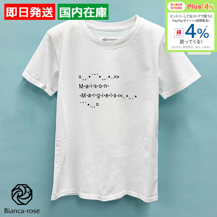Maison Margiela（メゾンマルジェラ） Tシャツ S51GC0513S22816 ロゴ