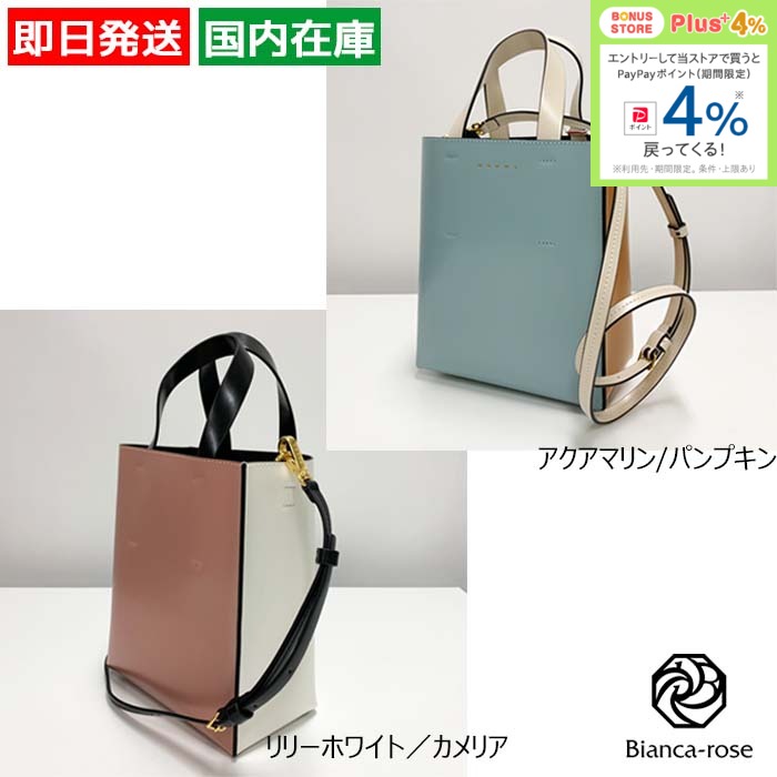 MARNI（マルニ） トートバッグ SHMP0039Y0LV639 レザー ミニ 通勤 旅行