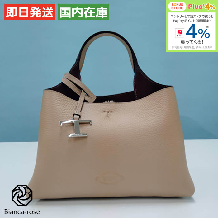 TOD'S（トッズ） 【訳あり】トッズ トートバッグ XBWAPAEL000QRI